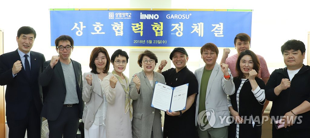 상명대, 가로수와 상호협력협약 체결