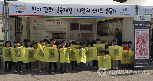인쇄문화 배우자 고판화박물관 이동 전통판화학교 인기
