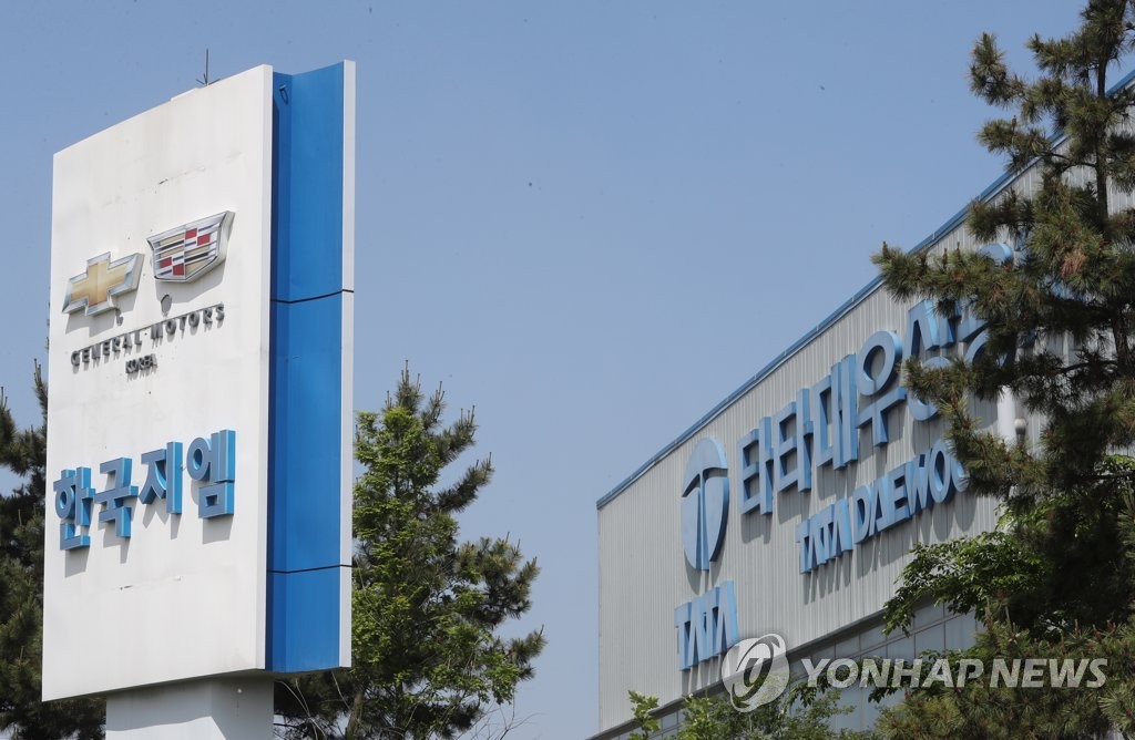 폐쇄되는 한국GM 군산공장 간판