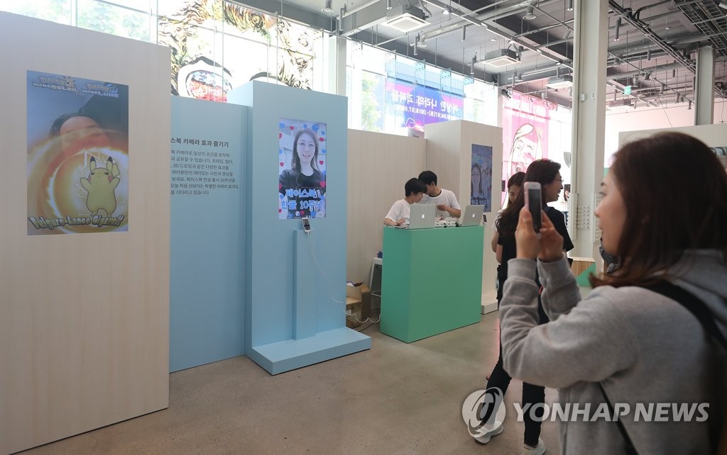 페이스북, 아시아 최초로 커뮤니티 커넥트 서울 개최