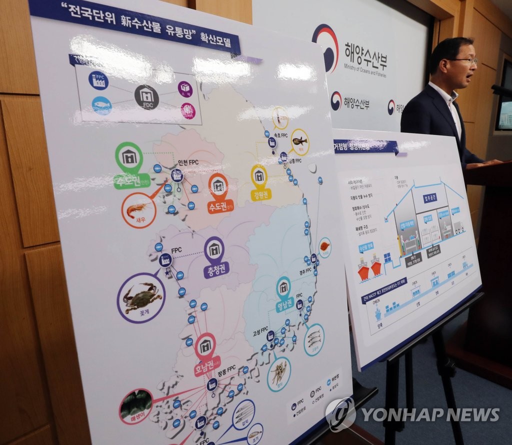 해수부 수산물 유통혁신…전국에 거점유통센터 구축