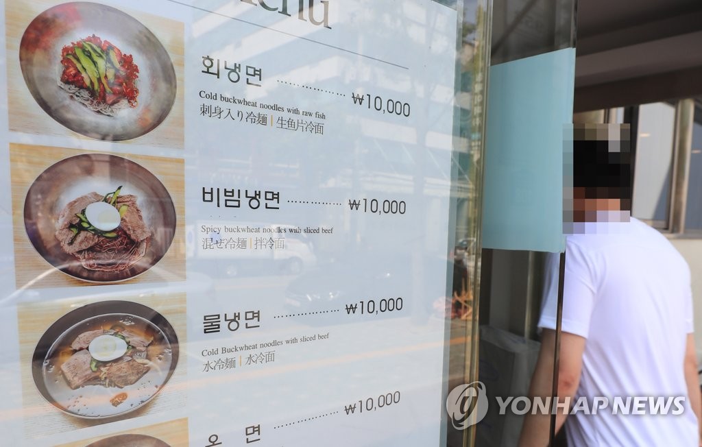 외식메뉴 가격 상승세