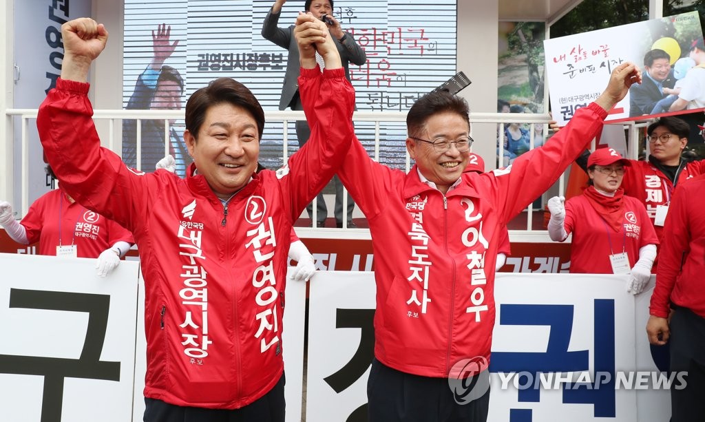 자유한국당 대구시장·경북지사 후보