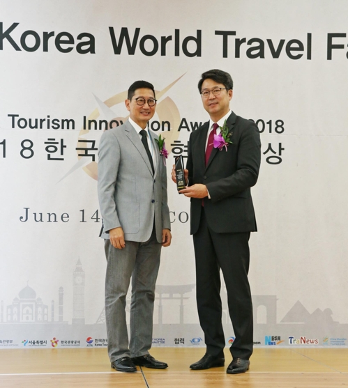 롯데관광개발 관광혁신대상 최우수상