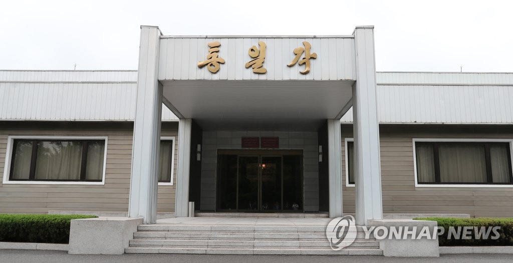 남북장성급군사회담 장소인 북측 통일각