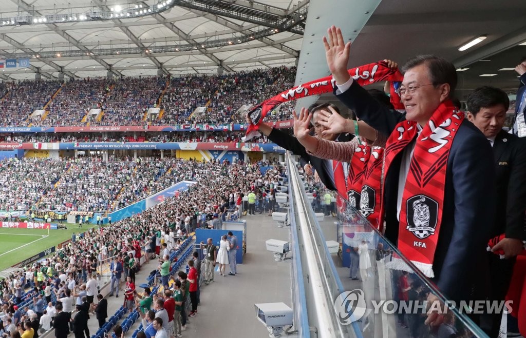 [월드컵] 태극전사 응원 나선 문 대통령