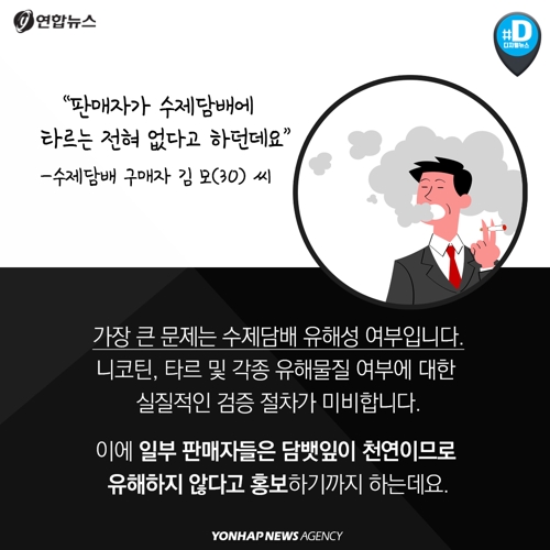 [카드뉴스] 일반담배보다 더 해롭다는 수제담배, 관리 사각지대