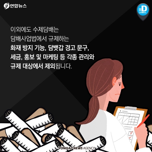 [카드뉴스] 일반담배보다 더 해롭다는 수제담배, 관리 사각지대