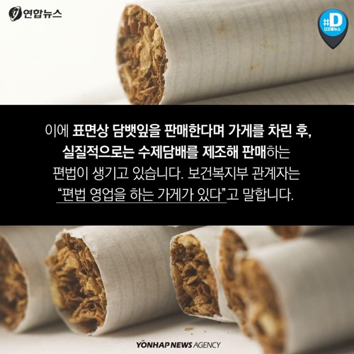 [카드뉴스] 일반담배보다 더 해롭다는 수제담배, 관리 사각지대