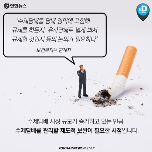 [카드뉴스] 일반담배보다 더 해롭다는 수제담배, 관리 사각지대