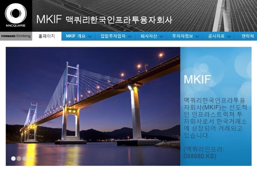 맥쿼리인프라 경영 갈등…운용사 해임 요구 나와