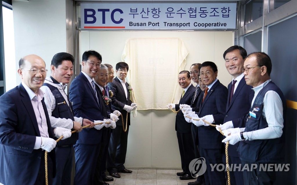 국내 첫 컨테이너운송 협동조합 출범
