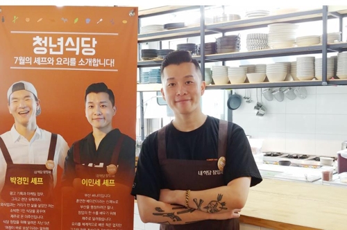 글 쓰는 요리사 박찬일 제자들 제주올레서 청년식당 운영