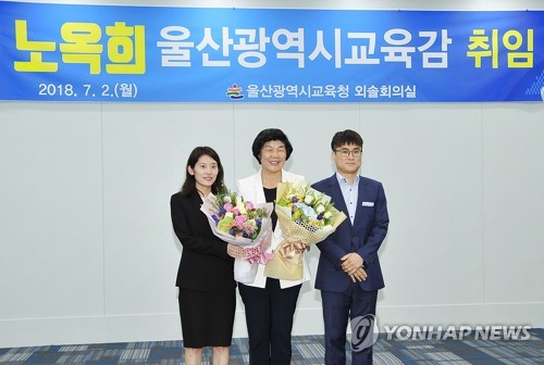 노옥희 울산교육감 2학기에 고교 무상급식 시행