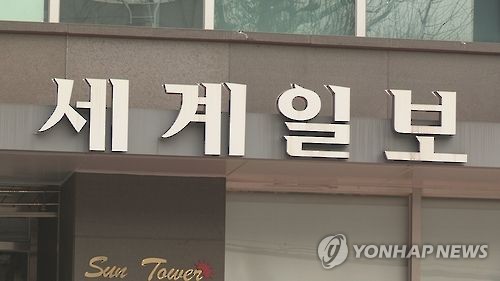 여기자협회 성추행 세계일보 편집국장 강력 징계해야
