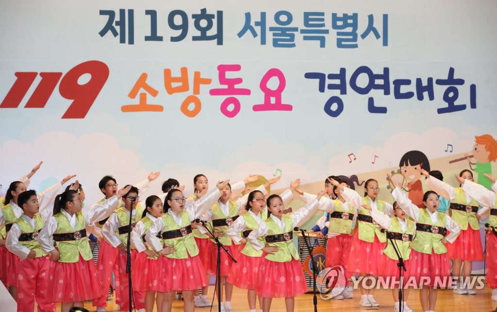 제19회 서울특별시 119소방동요 경연대회