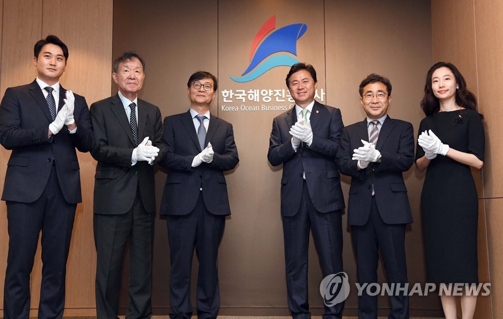 한국해양진흥공사 출범