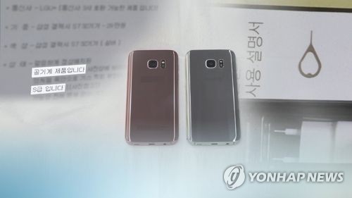 중고폰 가격도 한 번에 비교…시세조회 서비스 개시