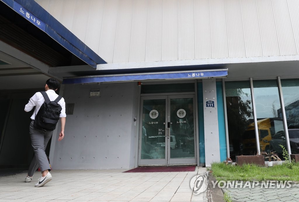 문 닫힌 느릅나무 출판사