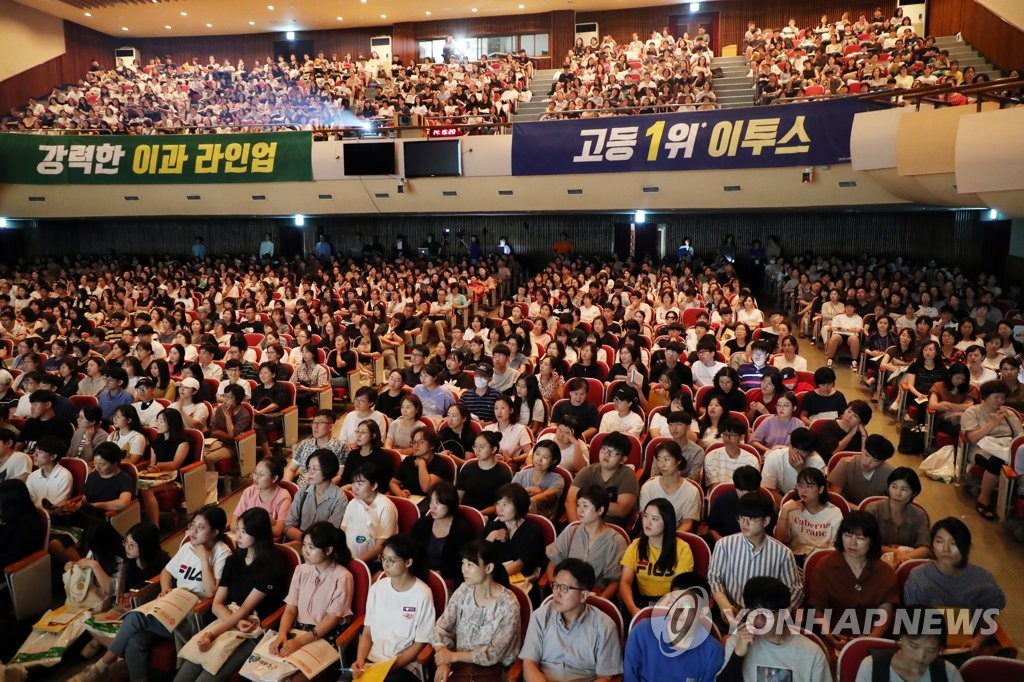 고 1, 2 자연계 예비수험생을 위한 입시 설명회