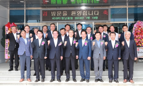 울산에 친환경 복합발전소 코스포 영남파워 준공
