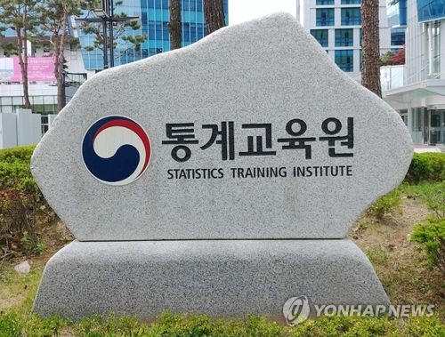 통계청, 초등학생을 위한 2박3일 통계교실