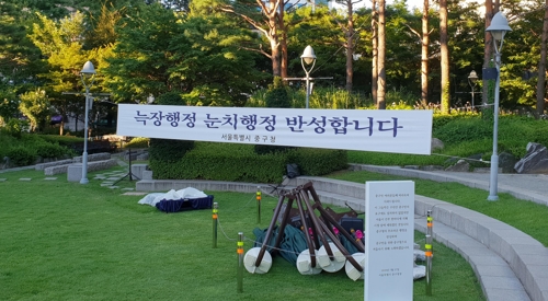 서울시 간부요구로 시청앞 그늘막 우선설치…중구청 사과