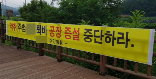 영주 비료공장 비 가림 시설 없이 분뇨 100t 쌓아 악취 유발