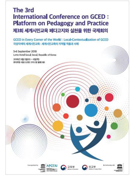 유네스코 아태교육원 내달 세계시민교육 국제회의 개최