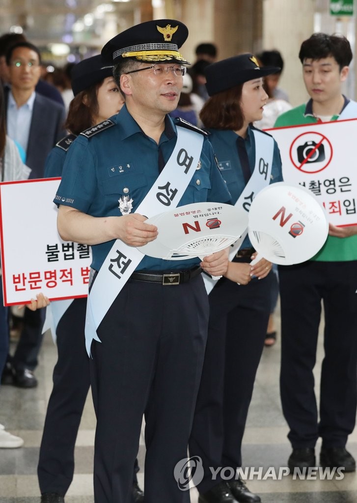 민갑룡 경찰청장, 혜화역서 불법촬영 근절 캠페인