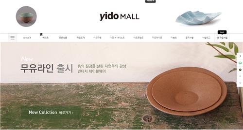 도예가 이윤신 온라인몰 열고 해외시장 두드리고…모험 계속