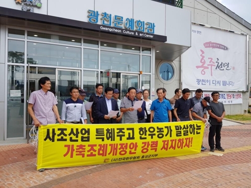 전국 1위 축산단지 홍성군, 가축사육 제한강화 조례 추진 논란