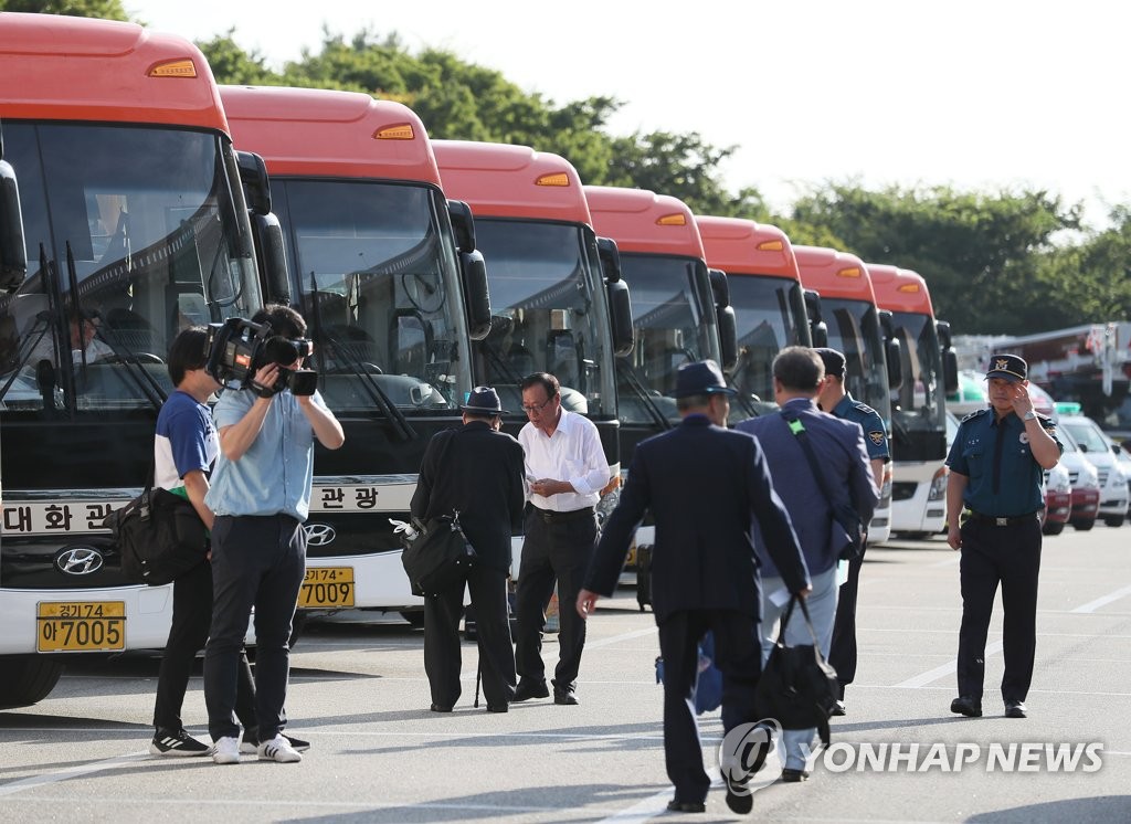 감격의 상봉 위해 출발