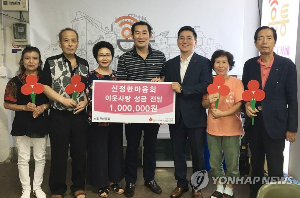 7년째 이웃 돕는 울산 신정시장 상인들
