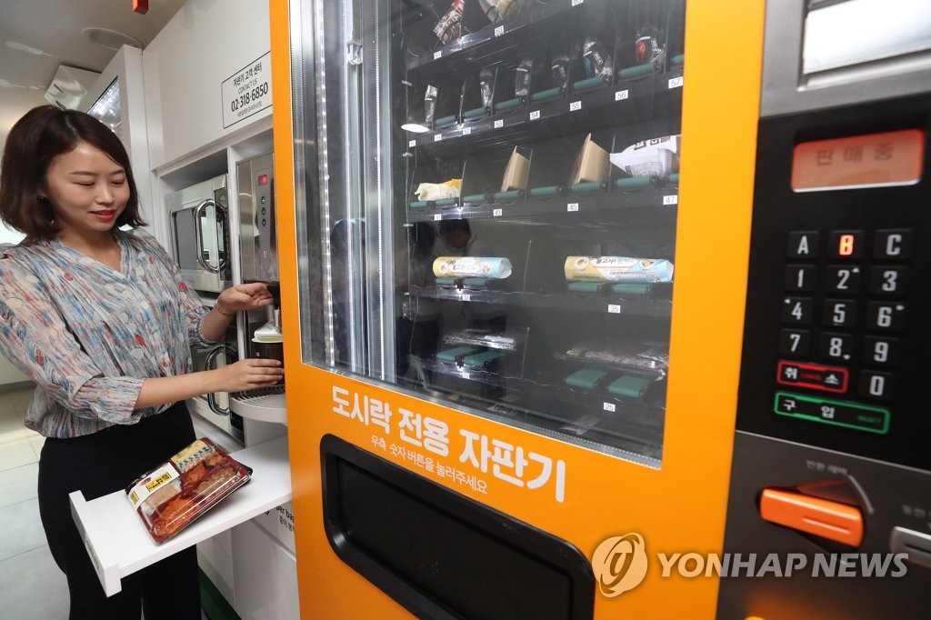 편의 기능 갖춘 자판기형 편의점