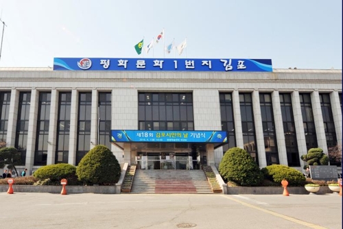 [김포소식] 김포시 청년 20명 일자리 매칭