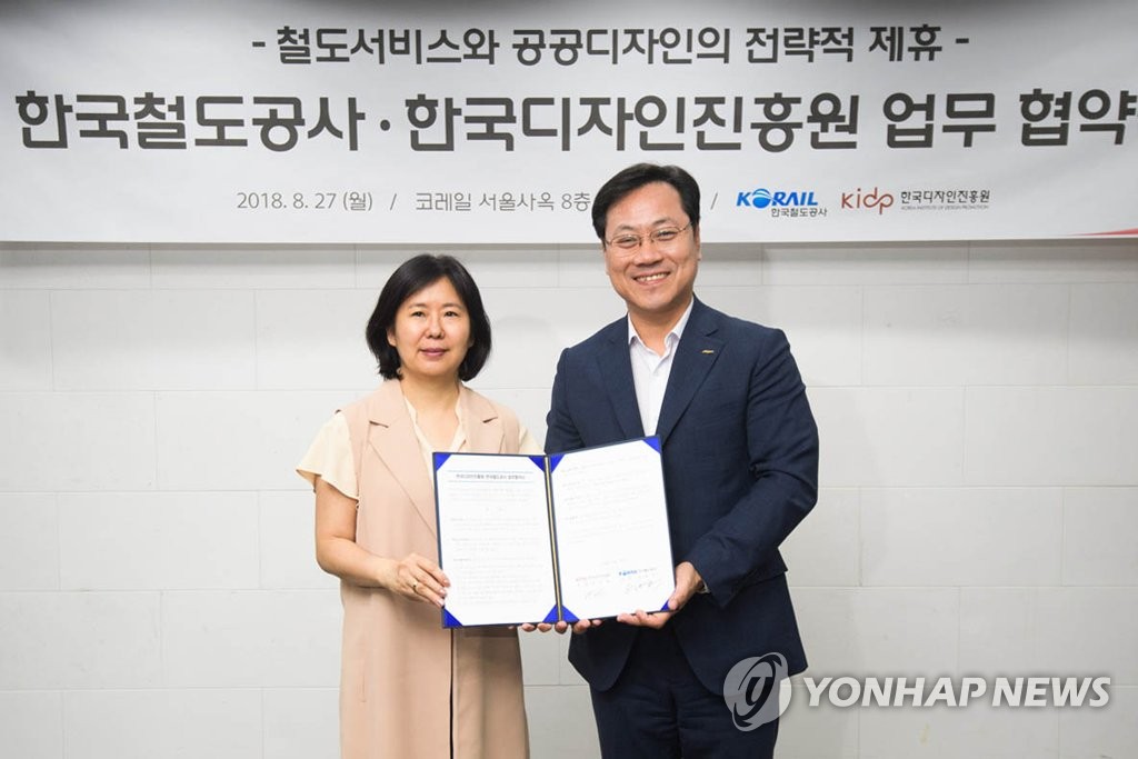 코레일, 한국디자인진흥원과 공공디자인 제휴 업무협약