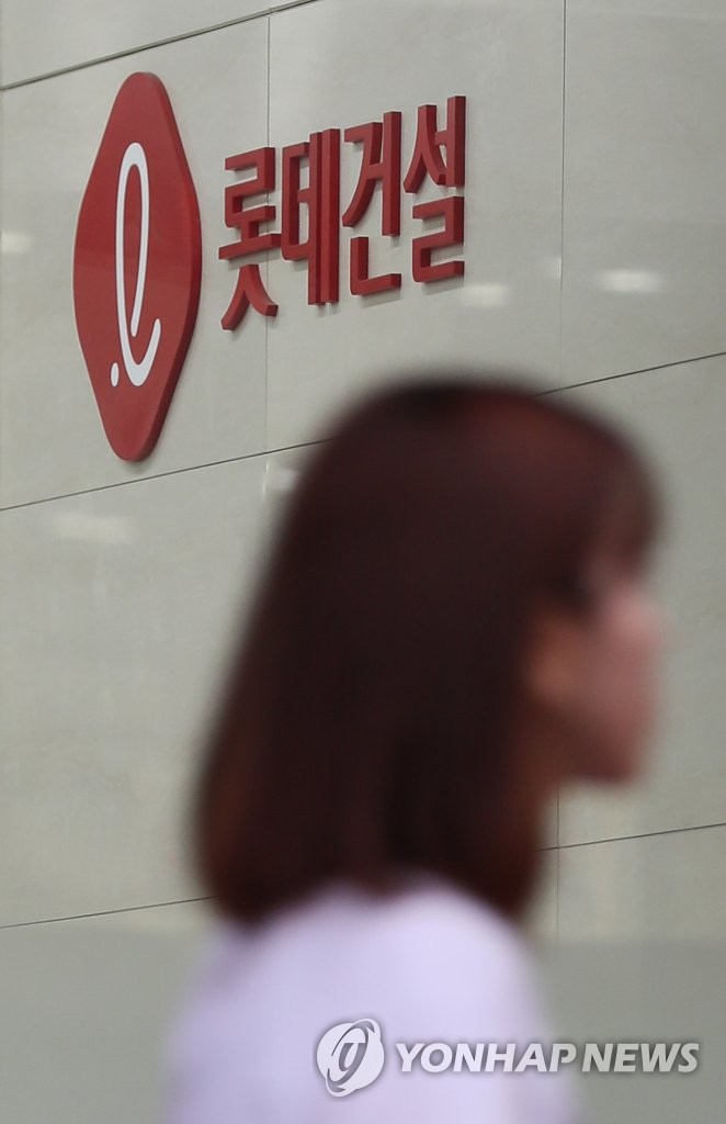 롯데건설 압수수색
