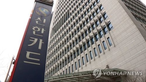 신한카드, 신협과 포괄적 업무협약…제휴카드 출시