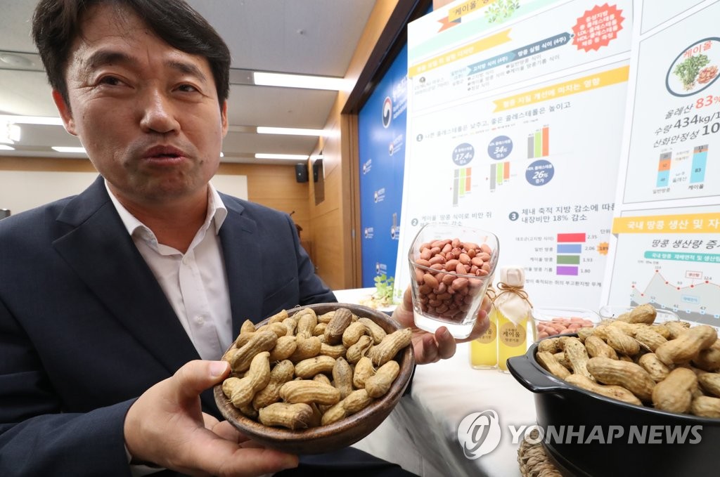 새로 개발한 땅콩 드세요
