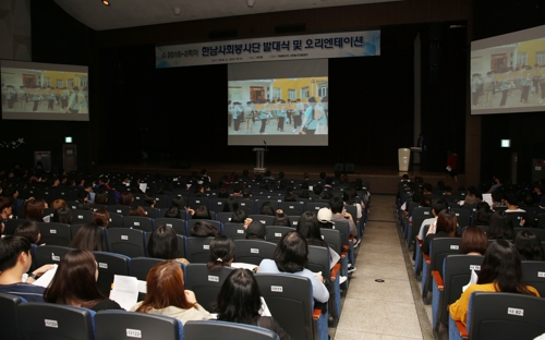 72시간 봉사해야 졸업 한남대 1학기 2천923명 봉사활동