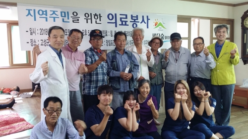 바다숲힐링센터, 경남 고성 가룡마을서 한방 의료봉사 활동