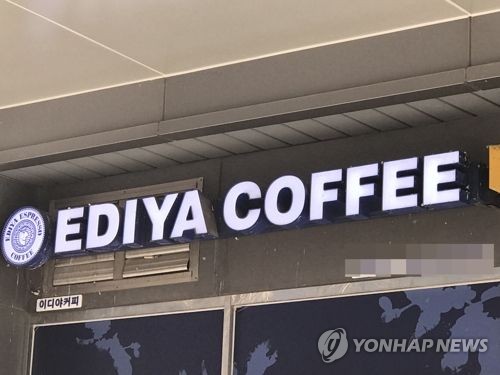 이디야커피 29일 부산서 고객 1만명 초청 인기가수 콘서트