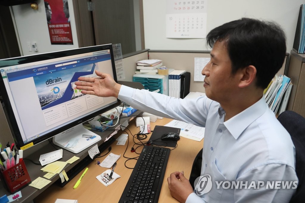 심재철 의원실, 기획재정부 디브레인 접속 시연