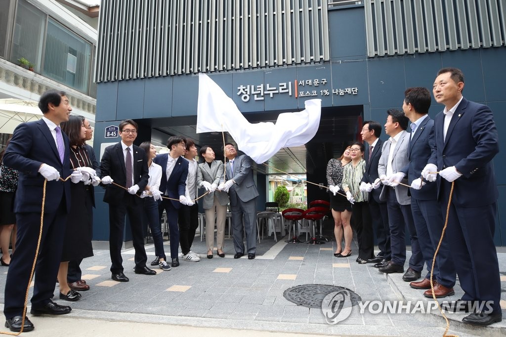 청년쉐어하우스 청년누리 입주식