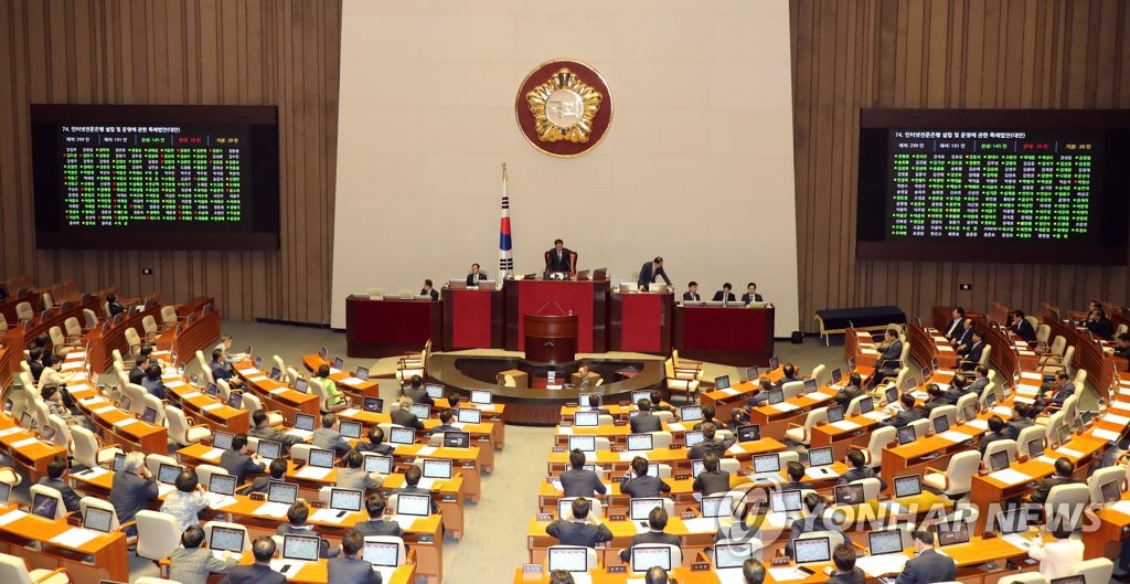 인터넷전문은행특례법 국회 통과