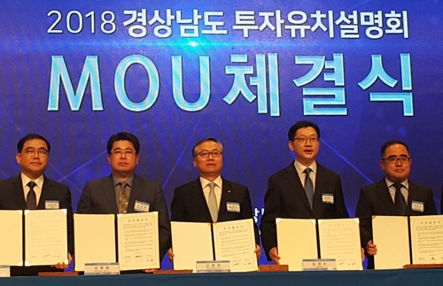 창원시, 한화에어로스페이스 등 2개 기업과 투자협약