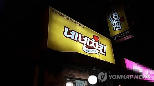 네네치킨, 봉구스밥버거 인수…사업 영역 확장
