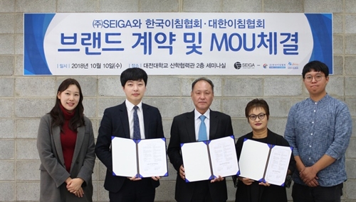 세이가-한국이침협회·대한이침협회 주얼리형 이침 개발 MOU