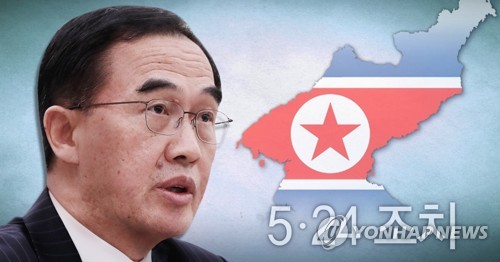 조명균 5·24해제 구체 검토 안해…천안함 관련 조치 있어야(종합)